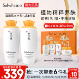 雪花秀套装 滋盈肌本水乳套装(水125ml+乳液125ml)护肤品套装