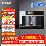 BORAVIT嵌入式饮水机制冰机 管线机 净水器嵌入式家用直饮机 厨房净水机 RO反渗透超滤冷热饮水机纯水机 【嵌入式净饮机  RO款】Z11