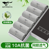 七匹狼【网眼透气】袜子男士纯棉茶树精油10A抗菌止痒消臭100%棉中筒