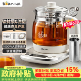 小熊（Bear）【价保618】养生壶煮茶壶 多功能保温一体煮水壶 钛健康材质0涂层 YSH-E15Y8 1.5L