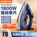 苏泊尔（SUPOR）蒸汽电熨斗烫斗家用运斗云斗便携式手持喷气式迷你家电旅行电五档控温 YD05BT-18