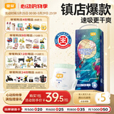 宜婴新梦想家全包臀拉拉裤5XL28片透气尿不湿【品牌直供 安心品质】