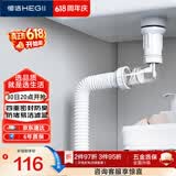 恒洁（HEGII）洗手盆下水器 面盆下水管卫生间防堵防漏带溢水口套装HMX250-WS
