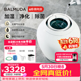 巴慕达（BALMUDA）智能无雾加湿器卧室家用办公室空调伴侣空气加湿器无雾高端恒湿净化银离子Rain礼品