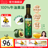 爷爷的农场宝宝儿童热炒凉拌辅食油 热炒营养食用油 牛油果油 250ml