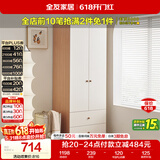 全友家居奶油风二门衣柜卧室家用出租房靠墙落地收纳储物柜子成品衣橱