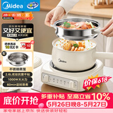 美的（Midea）电煮锅 小电锅 电蒸锅 电火锅 电热锅 分体式可拆洗 2.6L学生宿舍多功能锅 泡面锅 XZC2061 配蒸笼