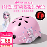迪士尼（Disney）儿童头盔带灯男女轮滑护具自行车溜冰鞋滑板平衡车滑步车安全头盔 【专业带灯光】冰雪奇缘粉色头盔 均码
