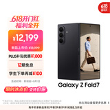三星Samsung Galaxy Z Fold7 超轻薄折叠屏手机 2亿像素 骁龙8至尊版 AI手机 12GB+256GB 秘影黑