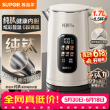 苏泊尔（SUPOR）烧水壶纯钛内胆0涂层 彩屏触控 多段调温保温 恒温 1.7L家用电热水壶SW-17J86T【价保618】