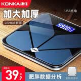 康佳体重秤电子秤人体家用精准体重秤蓝牙体脂秤体质脂肪秤USB充电手机APP 【蝴蝶印花】USB充电+APP测体脂+加大秤面