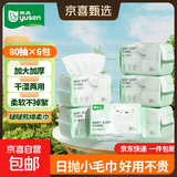 雨森啵啵熊婴儿绵柔巾一次性洗脸巾洁面巾擦脸巾棉柔巾浴巾毛巾 婴儿绵柔巾6包480抽