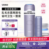 Ulike【政府补贴】Air4蓝宝石冰点脱毛仪女士刮毛刀剃毛器私处美容仪生日礼物送女友 【超值套组】Air4水晶紫+洁净舱+刮刀