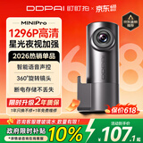 盯盯拍行车记录仪MINI Pro 1296P高清 星光夜视 智能语音声控 WiFi互联