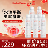 雅漾（Avene）法国原装进口舒护活泉大喷雾 保湿润肤舒缓补水爽肤水调理敏感肌 【超值装】雅漾活泉大喷 300ml*5