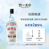 Mr play洋酒调酒40度700ML1瓶烈酒基酒调酒鸡尾酒百搭莫吉托调饮中秋送礼