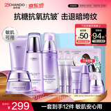 自然堂护肤品套装凝时抗皱紧致补水保湿淡纹水乳化妆品生日礼物送女朋友 【送礼推荐】洁水乳霜+精华+面膜（爆款礼盒）