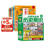 小笨熊 疯狂的十万个为什么幼儿注音版 第四季中国历史绘本(全10册）3-6岁儿童原创科普启蒙漫画绘本【中国大百科全书总主编杨牧之】(中国环境标志产品 绿色印刷) 
