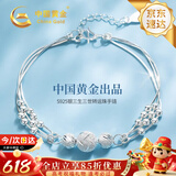 中国黄金三生三世银手链女款转运珠手环女生520送女朋友生日礼物送老婆 三生三世手链【京速达】
