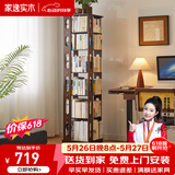 家逸（JIAYI）旋转书架实木落地书架书柜客厅置物架学生卧室立式收纳架储物架 移动款六层胡桃色【全实木】