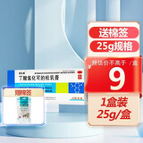 [舒夫林]丁酸氢化可的松乳膏 10g:10mg*25g 1盒装 10g:10mg*25g/盒过敏性皮炎脂溢性皮炎过敏性湿疹苔藓样瘙痒症 赠棉签