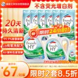 威露士清可新洗衣液柠檬12.18斤(2L+1L+袋500mlx6+内衣净90ml)新旧随机