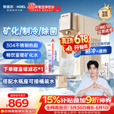安吉尔冷热矿饮水机【价保618】家用制冷制热一体机即热台式直饮机制冰办公室桌面泡奶冲奶Y3677