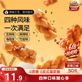 三只松鼠混合口味小麻花500g箱装芝麻麻辣海苔竹盐中式糕点点心下午茶酥脆