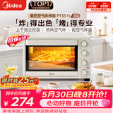 美的（Midea）【价保618】35L家用多功能空气炸锅电烤箱一体机 热风空气炸/独立控温/均匀烘烤/热风循环 PT3515