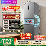 华凌美的出品271升冰箱小型三开门一级能效双变频风冷无霜冷冻冰箱HR-282WTP