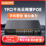 keepLINKKP-9000-316GTP千兆POE供电交换机16口百兆POE+3口千兆级联云网管240W摄像头AI智能分流器/台