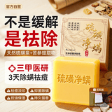 半桃苦参硫磺净肤皂后背祛痘除螨控油保湿洗脸洗澡留香全身可用手工皂
