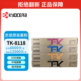 京瓷（KYOCERA）8124粉盒TK-8118 黑色彩色原装高容量12000页黑色墨粉盒 正品打印机硒鼓墨粉盒耗材 适用于京瓷M8124cidn TK-8118（黑红黄青）