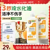 蔬果园橘彩星光洗洁精1.28kg*2去油食品用不伤手洗涤灵果蔬净厨房清洁剂
