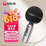全民K歌麦克风手机K歌麦克风 儿童话筒音箱一体自带声卡家庭KTV音响生日礼物MB53黑色