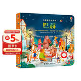 尤斯伯恩古典音乐发声书：巴赫 点读书 发声书 有声书 早教发声书 早教发声书 点读书