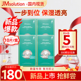 JMsolution肌司研深海珍秘保湿面膜24ml*40片 补水保湿囤货装