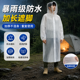 科尔洛克一次性雨衣长款全身防暴雨成人儿童便携雨披加厚户外旅行登山外穿