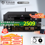 天逸（Winner）AD-66DPRO 合并式数字解码功放  高保真无线蓝牙发烧HIFI功放机 AD-66DPRO（黑色）