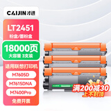 才进 联想m7400pro粉盒m7605d打印机硒鼓m7615dna lj2605d m7655dhf一体机m7405d m7455dnf lt2451h M7400w