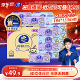 维达（Vinda）抽纸 棉韧3层100抽*20包M码 线条小狗联名 纸巾卫生纸 整箱