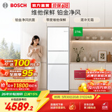 博世（BOSCH）冰箱家用274L三门小型电冰箱 铂金抗菌 混冷无霜 零度维他保鲜 独立三循环 玻璃面板 KKU28S20TI