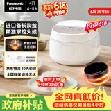 松下（Panasonic）【价保618】饭墩墩2.0电饭煲4-5人智能预约家用电饭锅多功能不粘锅4升容量以旧换新SR-DQ152-N