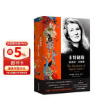 守望者·传记:卡特制造：安吉拉·卡特传