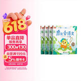 学而思 摩比爱语文小班萌芽篇（全4册）3-4岁儿童识字启蒙幼小衔接拼音 幼儿园益智绘本趣味配套音视频