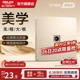 德力西（DELIXI） 开关插座面板CD821系列香槟金色暗装插座二三插墙壁电源无框大板 电视插座