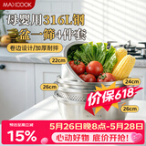 美厨（MAXCOOK）316L不锈钢盆筛4件套 加厚调料盆洗菜盆和面盆 米筛味斗 MCWA5868