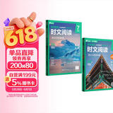 华理社 初中英语时文阅读提分训练3+X 7年级 第1辑第2辑（套装2册）上海学生英文报SSP 含音频视频 答案详解 全文翻译 时文高频词汇（3+X：阅读理解+完形填空+新题型+每周精读）每月赠特刊