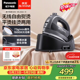 松下（Panasonic）【价保618】手持挂烫机73g/min水箱0.135升无线电熨斗家用大功率大蒸汽熨烫机高效除皱NI-WL60A-H