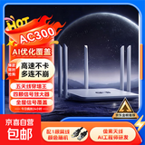 无线路由器千兆wifi6家用高速穿墙王大户型全屋wifi信号放大增强器5G双频中继器电竞漏油器 AC300白色五天线【可穿墙/稳定不卡顿】送网线